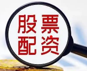 涨配资